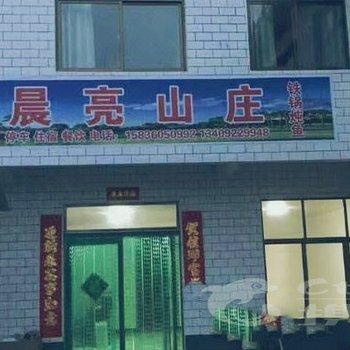 辉县市晨亮山庄酒店提供图片