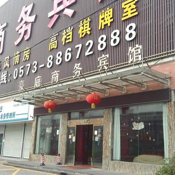 桐乡豪庭商务宾馆酒店提供图片