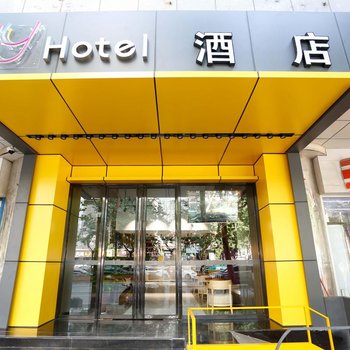 Y酒店(西安龙首原地铁站店)