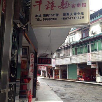 衡阳南岳千禧龙客房部酒店提供图片