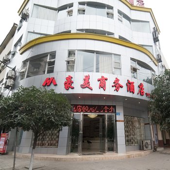 南充豪美商务酒店酒店提供图片