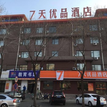 7天优品·滨州博兴齐纳国际影城店酒店提供图片