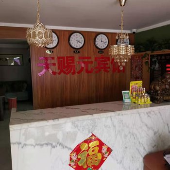 齐齐哈尔金吉天赐元宾馆酒店提供图片