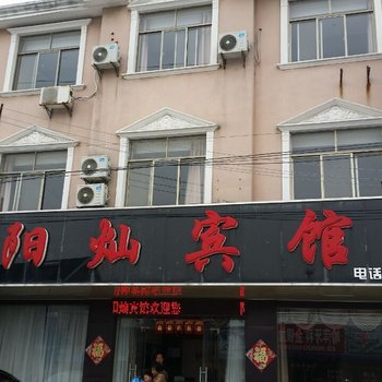 南通如东金太阳宾馆酒店提供图片