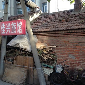 安丘佳兴旅馆酒店提供图片