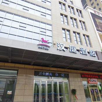 汉庭酒店(许昌火车站店)酒店提供图片