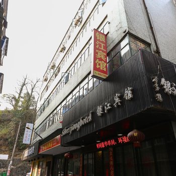 桐庐银江宾馆酒店提供图片