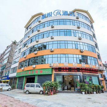 兴义明悦精品酒店