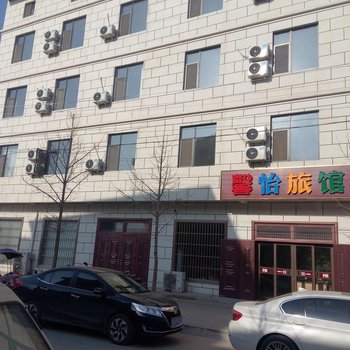 眉县馨怡旅馆酒店提供图片