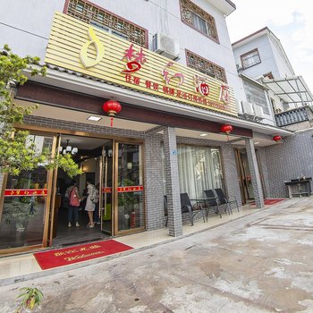 三清山梦幻酒店酒店提供图片