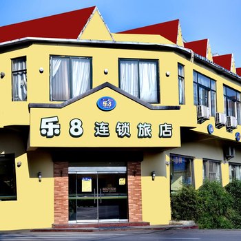 乐8连锁旅店(蚌埠张公山店)酒店提供图片