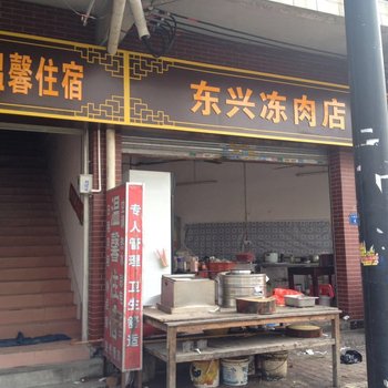 东莞道滘大罗沙村温馨住宿