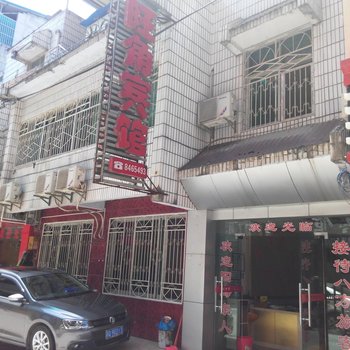 恩施旺角宾馆酒店提供图片