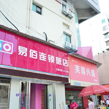 易佰连锁旅店(益阳资阳区北大门店)酒店提供图片