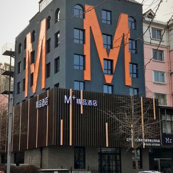 锦州m+精品酒店酒店提供图片
