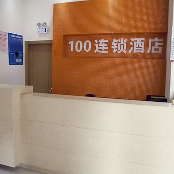 100连锁酒店(温州苍南县人民路店)酒店提供图片