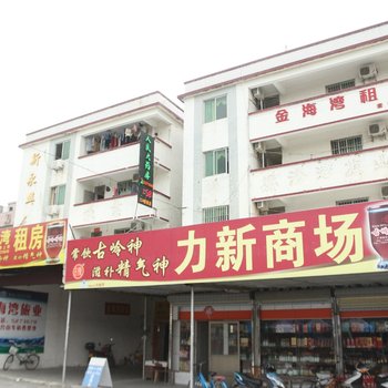台山金海湾旅业