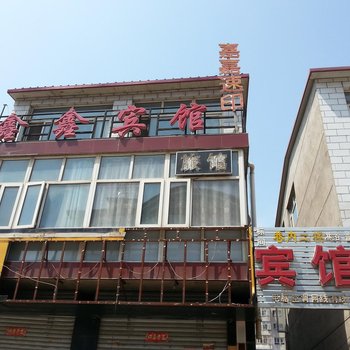 张家口鑫鑫宾馆酒店提供图片