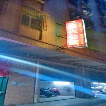 广州嘉兴公寓