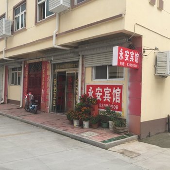 沭阳永安宾馆酒店提供图片