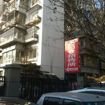 北京南门仓招待所