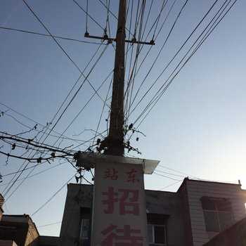 渭南站东招待所