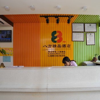 东莞桥头八方快捷酒店酒店提供图片