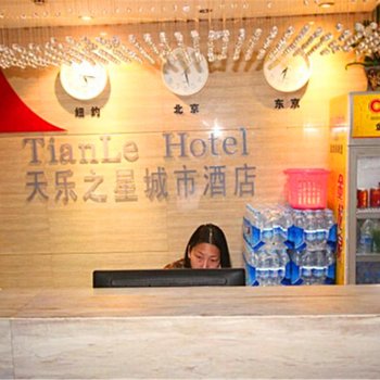襄阳天乐之星城市酒店酒店提供图片