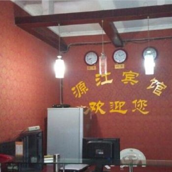 丰都源江宾馆酒店提供图片