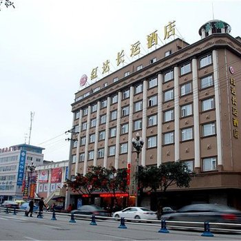 崇州红达长运酒店