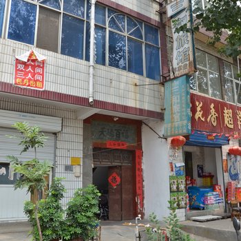 洛阳三和旅馆酒店提供图片