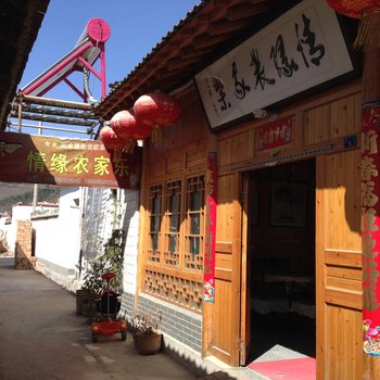 天水麦积区后川村情缘农家乐