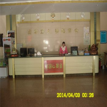 承德黄金宾馆酒店提供图片
