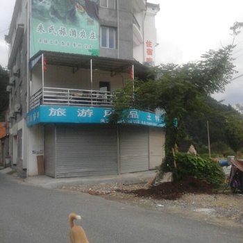 杭州朱氏旅游农庄
