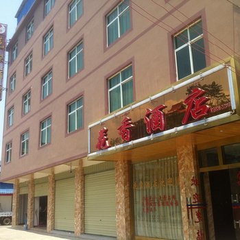 西双版纳花香酒店