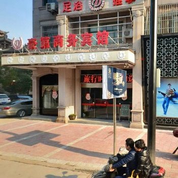 东阳豪第宾馆酒店提供图片