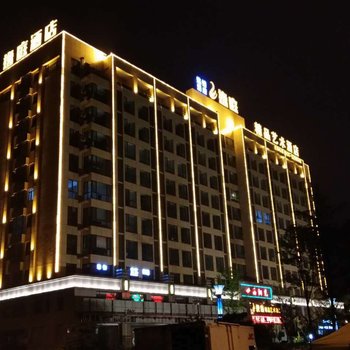 威海丞锦精品酒店(原逸庭精品艺术酒店国际海水浴场高铁北站店)