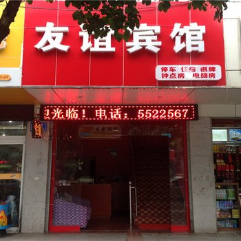 南部友谊宾馆酒店提供图片