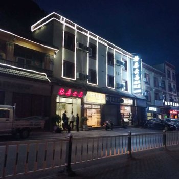 九寨沟格桑云朵精品酒店酒店提供图片