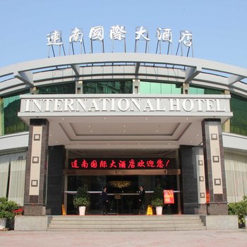 清远连南国际大酒店酒店提供图片