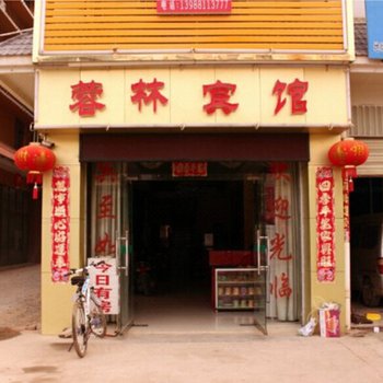 景洪蓉林宾馆