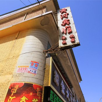 石楼黄河宾馆酒店提供图片