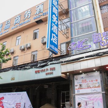 蚌埠圆梦精品商务酒店酒店提供图片