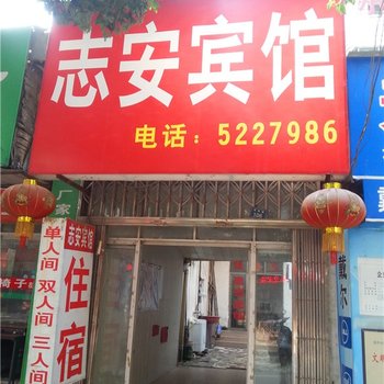 天门志安宾馆酒店提供图片