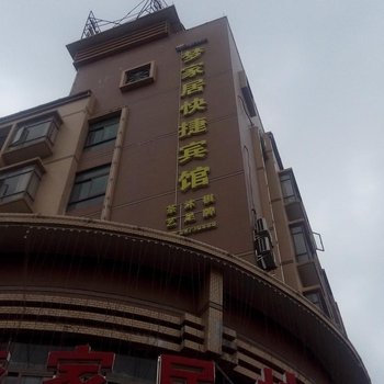 中山南头梦家居宾馆酒店提供图片