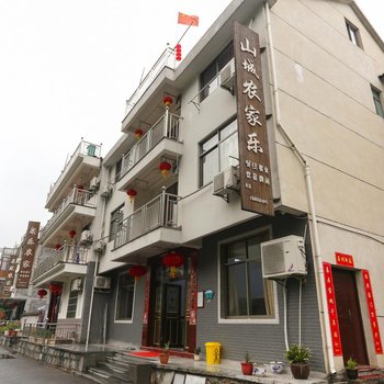 桐庐芦茨山城农家乐酒店提供图片