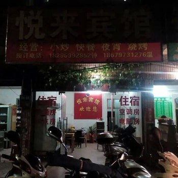 瑞金悦来宾馆酒店提供图片