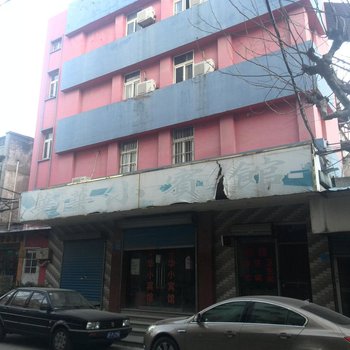 海宁市袁花镇华华小宾馆