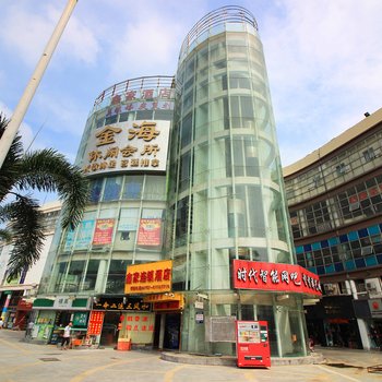 佛山鑫家连锁酒店步行街店