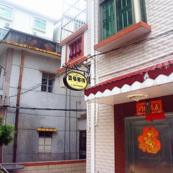 深圳壹号客栈